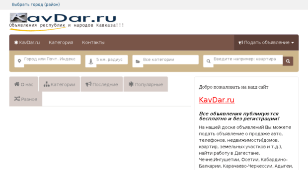 kavdar.ru