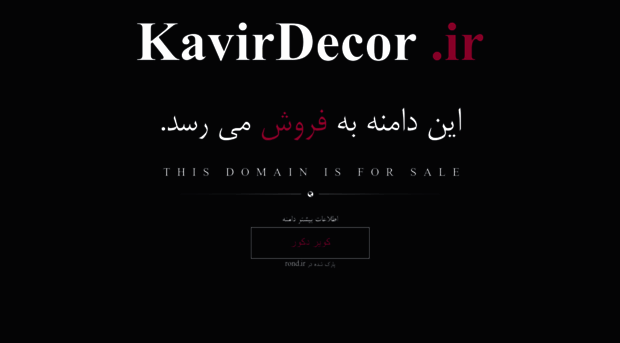 kavirdecor.ir