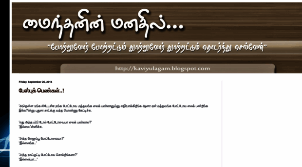 kaviyulagam.blogspot.in