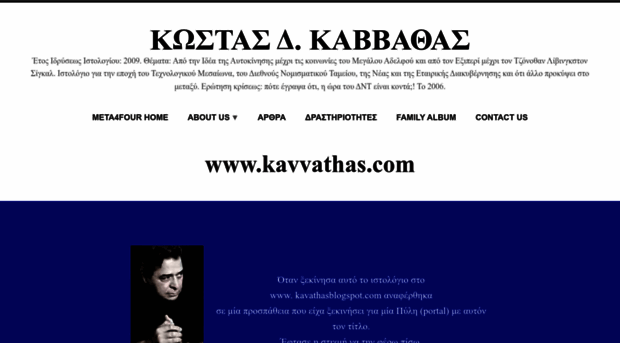 kavvathas.com