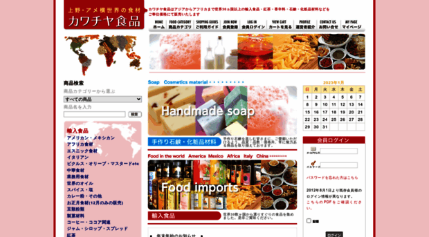 kawachiya-foods.com