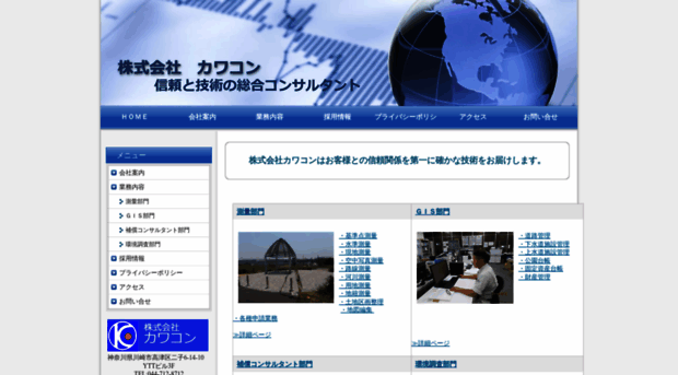 kawacon.jp