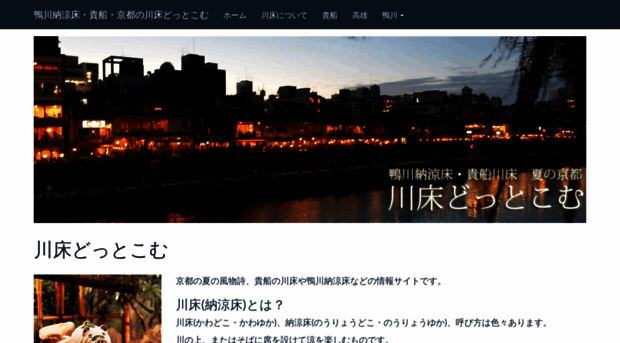 kawadoko.com