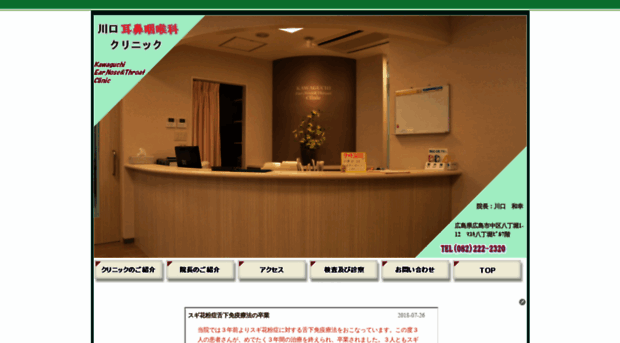 kawaguchi-cl.jp