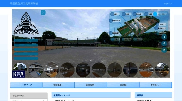kawaguchikita-h.spec.ed.jp