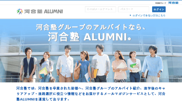 kawai-alumni.jp