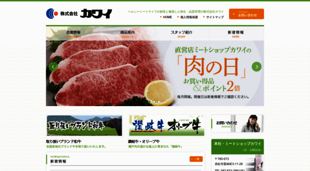 kawai-meat.com