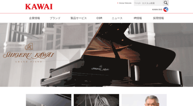 kawai.co.jp