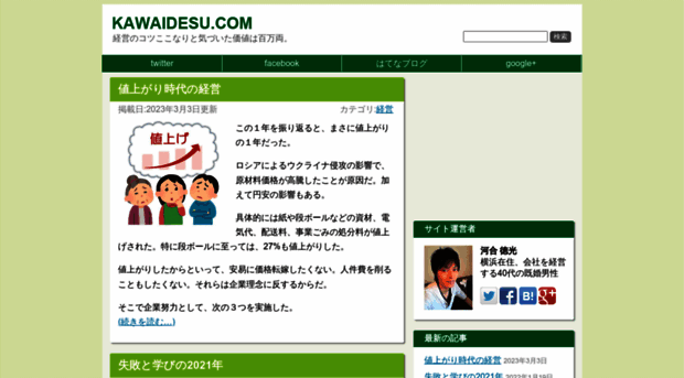 kawaidesu.com