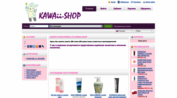 kawaii-shop.ru