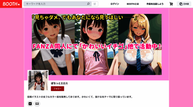 kawaii1go.booth.pm
