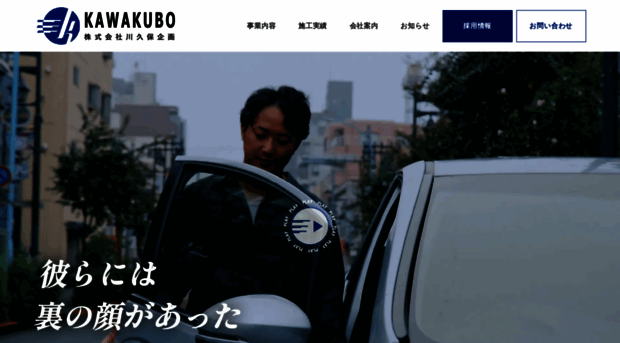 kawakubokikaku.co.jp