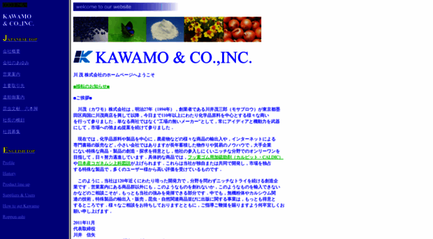 kawamo.co.jp