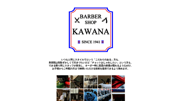 kawana.jp