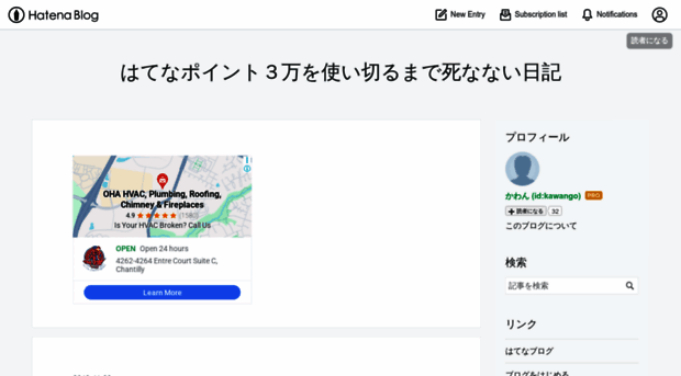 kawango.hatenadiary.org