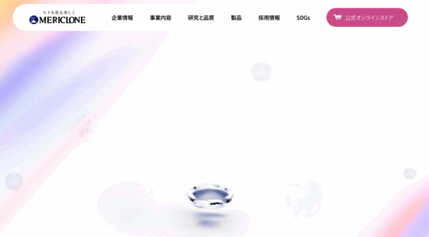 kawano-mericlone.com