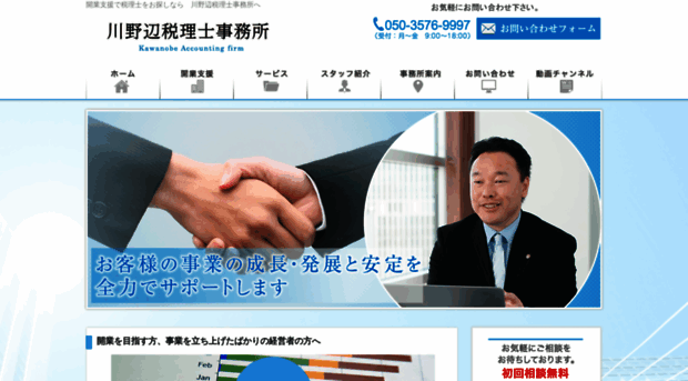 kawanobe-tax.com