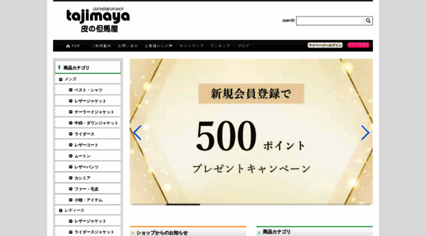 kawanotajimaya.com