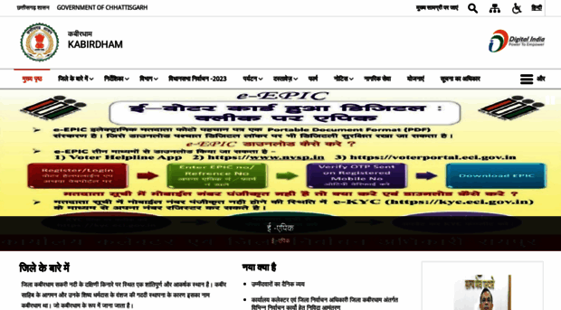 kawardha.gov.in
