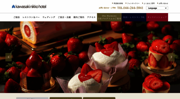 kawasaki-nikko-hotel.com