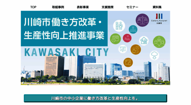 kawasaki-seisansei.com