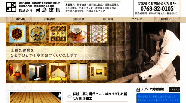 kawashima-tategu.com