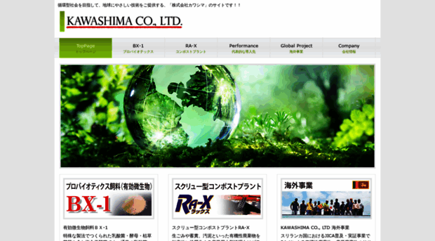 kawashima.jp