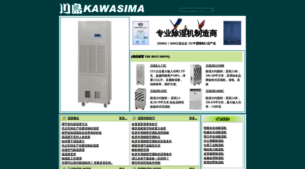 kawasima.cn