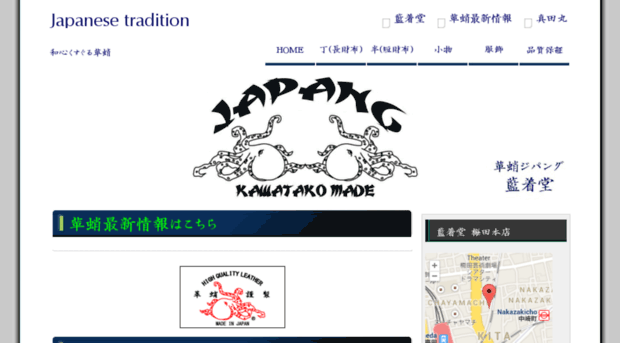 kawatako-japang.net