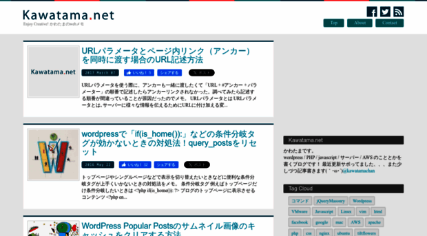 kawatama.net