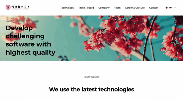 kawazu-sakura-software.co.jp