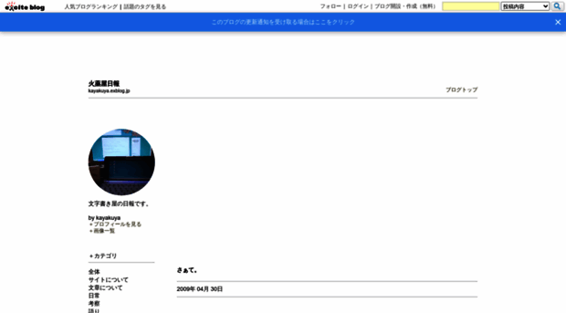 kayakuya.exblog.jp