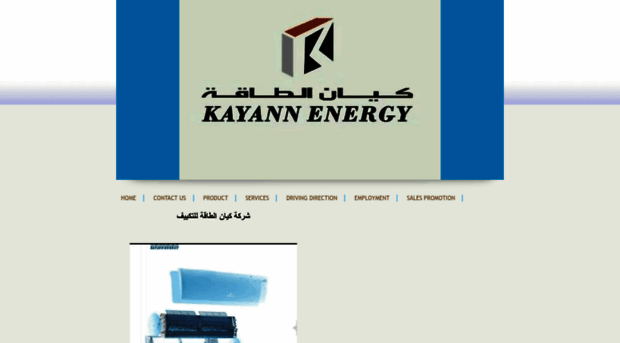 kayannenergy.com