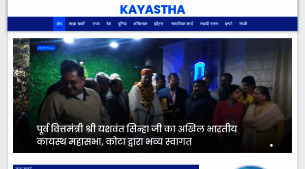 kayastha.org