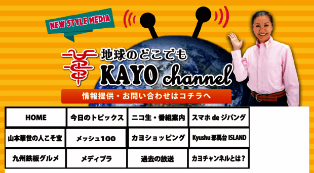 kayochannel.info