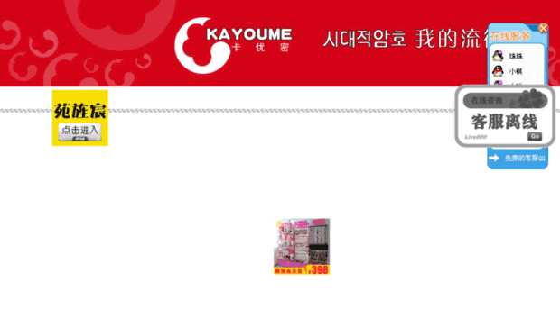 kayoume.com