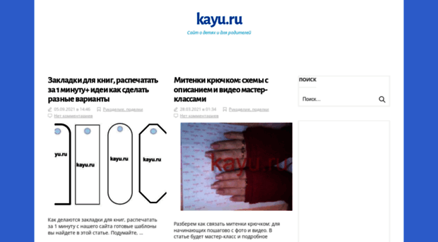 kayu.ru