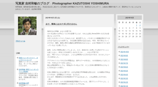 kaz-yoshimura.cocolog-nifty.com