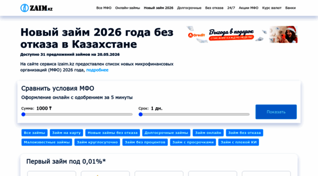 kaz-zaim.ru