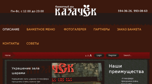 kazachek.ru