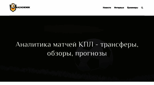 kazachenok-cup.ru