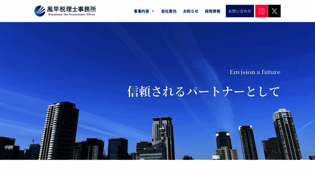 kazahaya-tax.com