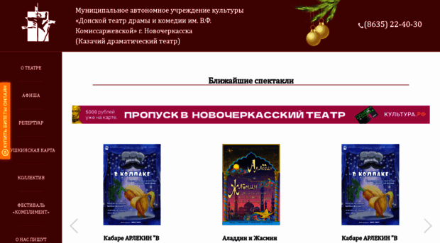 kazak-teatr.ru