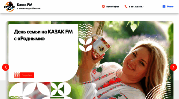 kazak.fm