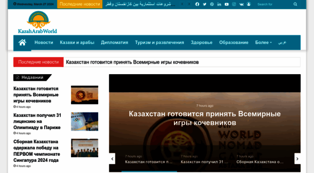 kazakharabworld.com