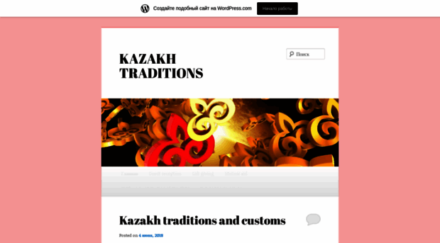 kazakhtradition.wordpress.com