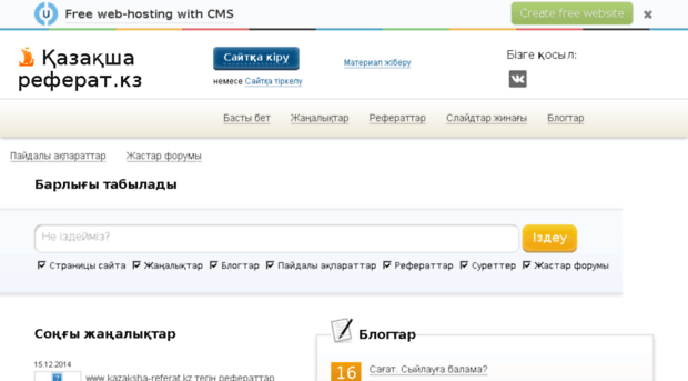 kazaksha-referat.kz