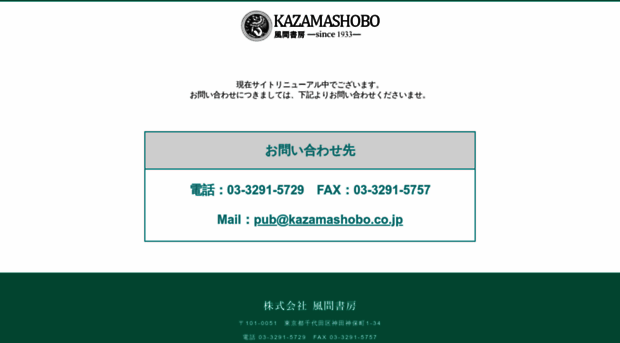 kazamashobo.co.jp
