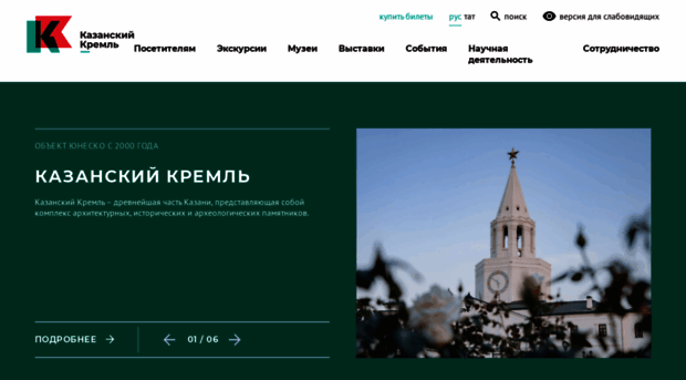 kazan-kremlin.ru