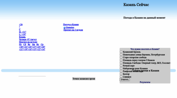 kazan-sejchas.ru